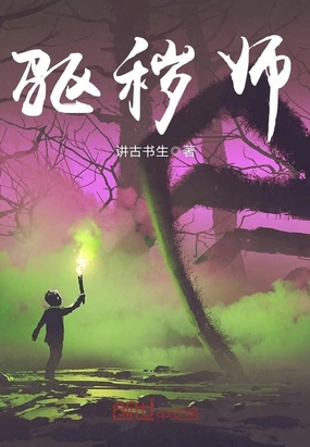 冥婚咒