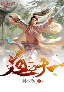 道立于一