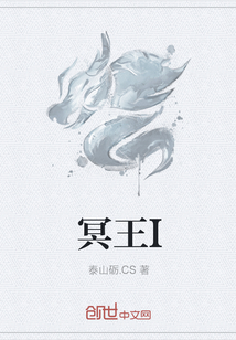 冥王I
