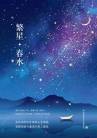 先锋经典文库:繁星·春水