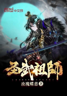 圣武祖师