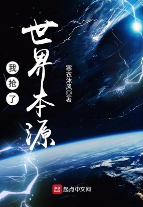 寒衣沐风 类型 高武世界 字数 84万字 出版 暂无 价格 千