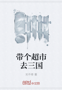 系统之最三国