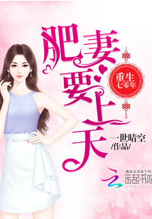 重生七零年:肥妻要上天!最新章节_重生七零年