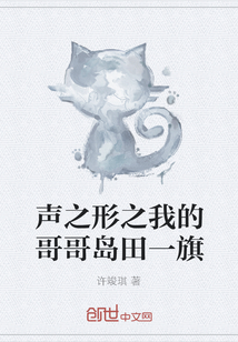 声之形之我的同桌岛田一旗