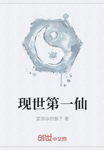 我想永生