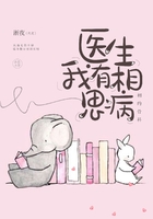 相约骨科:医生我有相思病