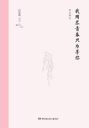 你若安好 便是晴天