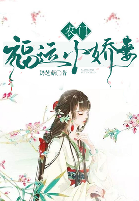 价格 千字5分 上辈子的顾欣怡听信好友的话与酒楼伙计老王私奔了