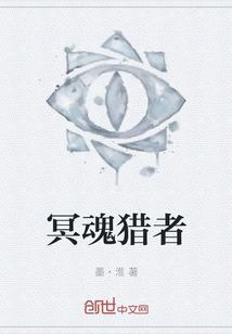 劫魂者