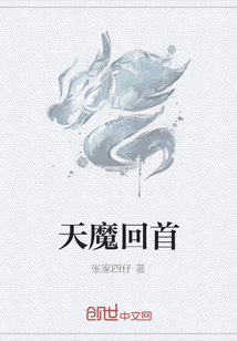 拜魔记