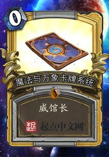 魔法与万象卡牌系统最新章节_魔法与万象卡牌