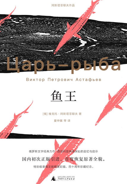 鱼王读后感500字(3)篇