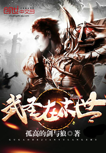 武圣在末世最新章节_武圣在末世txt下载_武圣