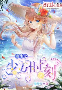 少女时刻