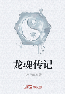 龙主归来