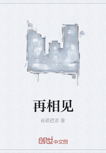 再相见