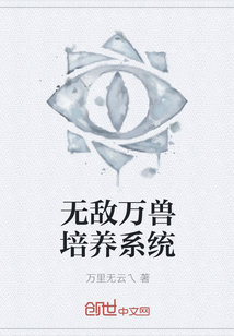 无敌捉鬼养成系统