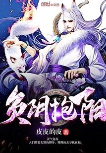 负阴抱阳