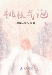 桃枝气泡