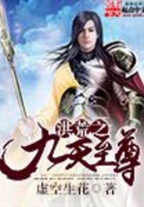 洪荒大陆之九天轮回获取洪荒礼包隐藏密码攻略