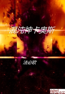 混沌人格