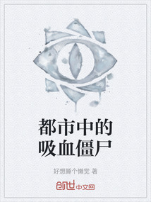 僵尸君主