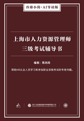 编者作为上海师范大学法政学院行政管理系副教授,硕士研