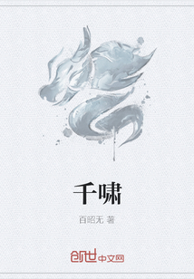 千霄