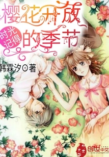 青春甜蜜时光机
