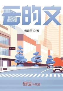 云的文