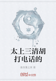 太上三清