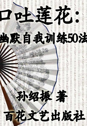 做人口吐莲花_人口普查(3)