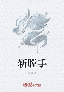 菊膛手