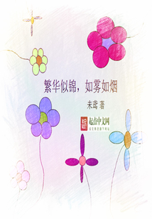 如霧如煙