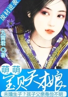 废材逆袭:萌萌宝贝天才娘