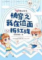 快穿之我在位面拆紅線在線閱讀