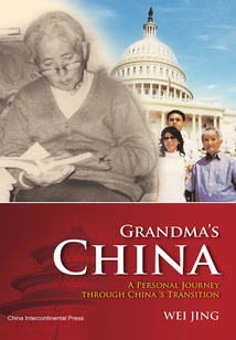 外婆的中國：我親歷中國的改變（英文版）