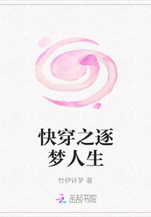 快穿之逐夢人生
