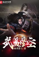 武蓋星空在線閱讀