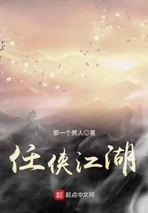 任俠江湖
