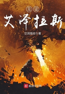 見證艾澤拉斯