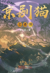 京劇貓之道貓