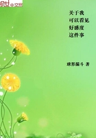 關于我可以看見好感度這件事在線閱讀