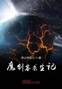 魔劍帝求生記