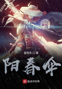 陽春傘