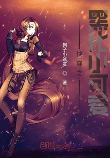 快穿之黑化小可愛(ài)
