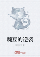 豌豆的逆袭在线阅读