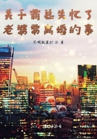 关于霸总失忆了老婆要离婚的事