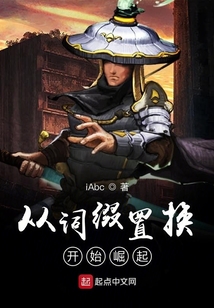 從詞綴置換開始崛起
